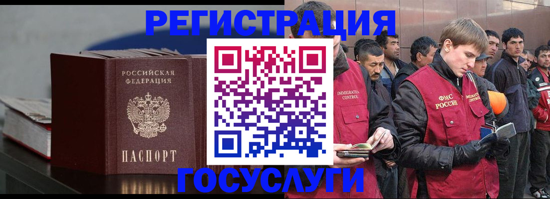 временная регистрация адрес в Комсомольске-на-Амуре