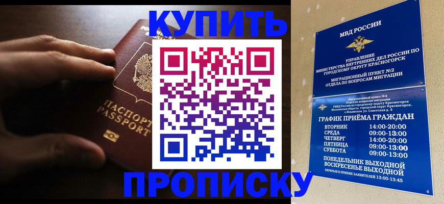 временная регистрация гарантия в Комсомольске-на-Амуре